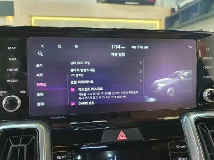 쏘렌토 MQ4 하이브리드 엠비언트 순정연동 활성화 튜닝 / 경남 김해