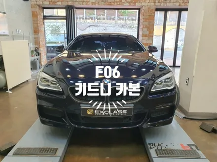 BMW F06 640d 키드니 카본 그릴 튜닝 / 경남 김해