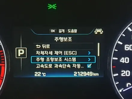 제네시스 DH LDWS 차선이탈 경보시스템에서 LKAS 주행 조향보조 시스템 코딩 시공 / 경남 김해