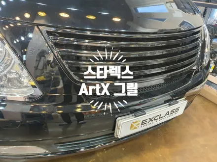 그랜드 스타렉스 ArtX 프론트 그릴 블랙 교체 자동차 튜닝전문점 경남 김해 / 경남 김해