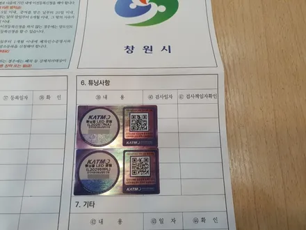 KGM 뷰티풀 코란도 인증 LED 방향등 후진등 튜닝 / 경남 김해