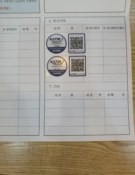아반떼 CN7 인증 LED 방향지시등 전면 후면 교체 시공 및 인증등록 진행해드렸습니다. 김해 EXLASS / 경남 김해