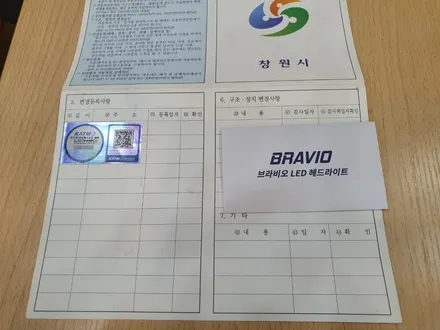 푸조2008 올뉴 클래식 LED 전조등 헤드라이트 장착 밝은 시야와 화이트 점등 자동차 튜닝전문점 경남 김해 / 경남 김해