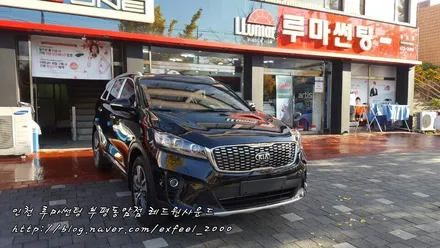 인천 루마썬팅 < 더뉴쏘렌토 루마 아티젠필름 썬팅시공 > 루마썬팅 부평동암점