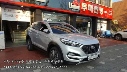 인천 루마썬팅 < 투싼 루마 아티젠필름 썬팅시공 > 루마썬팅 부평동암점