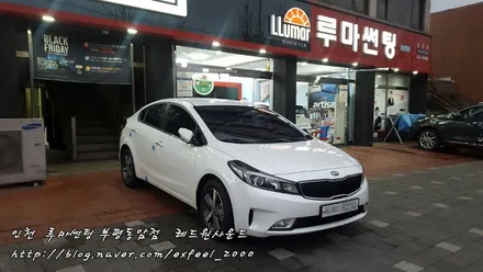 기분좋~은 토요일! 기분좋~은 필름! 아티젠 [루마썬팅 부평동암점] K3