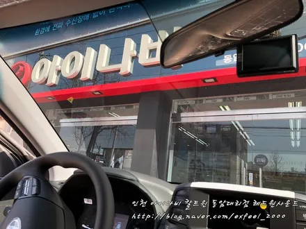 [인천썬팅] 자신있게 추천드리는 명품 틴팅필름! 아이나비 칼트윈 RX - 코나