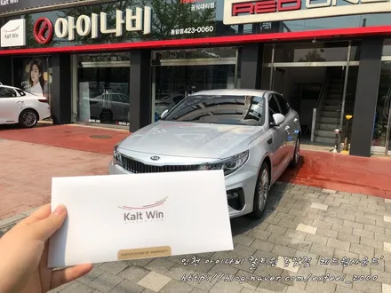 내 차는 소중하니까! 그래서 칼트윈 RX  - K5