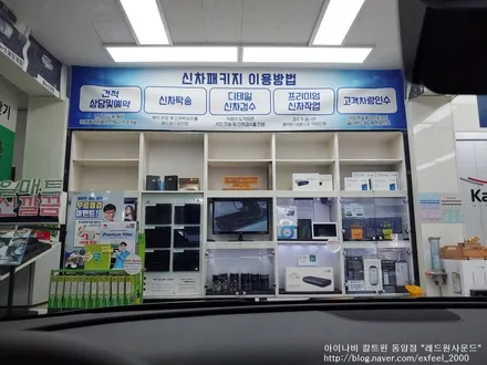 [인천썬팅] 투싼 NX4 신차패키지 작업 - 아이나비 칼트윈 TX 썬팅, 아이나비 블랙박스 QXD5000장착.