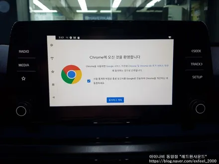 [인천아이나비] 셀토스 안드로이드 오토 셋탑박스 내비게이션 아이나비 IAN-10 장착