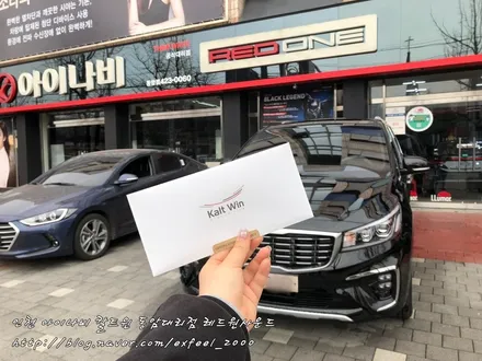 우리가족을 위한 패밀리카엔 명품썬팅 칼트윈 RX로! - 아이나비 동암점