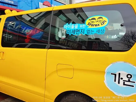 [인천썬팅] 어린이 통학버스 차량 스타렉스 필름농도 80% 썬팅 재작업!