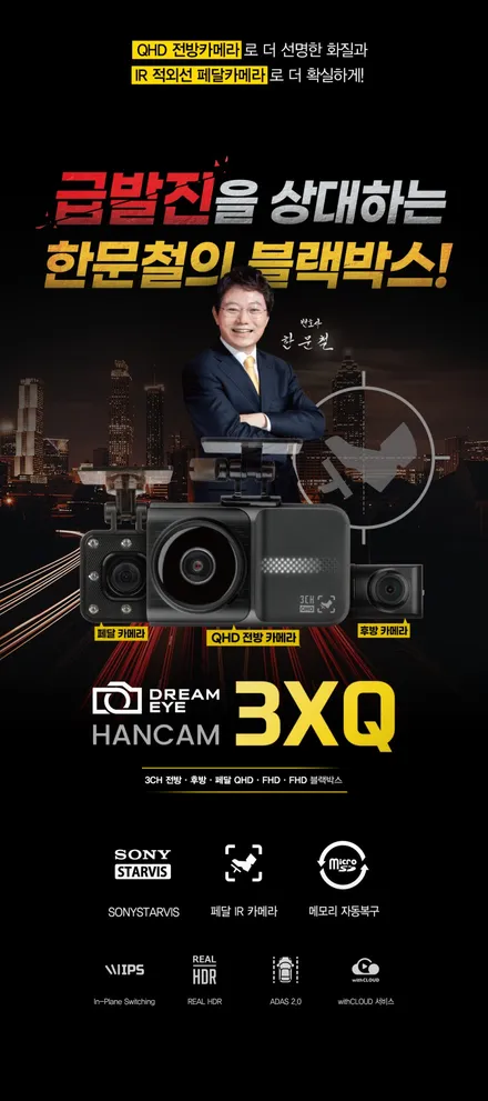 [인천아이나비] THE 2024 K8 - 한문철 페달 블랙박스 한캠 3X-Q 장착