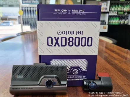 [인천루마썬팅] THE 2023 쏘렌토 MQ4 신차패키지 - 루마 버텍스 900 / 700 썬팅·아이나비 블랙박스 QXD8000·만도 애프터블로우·PPF 2종·코일매트 작업