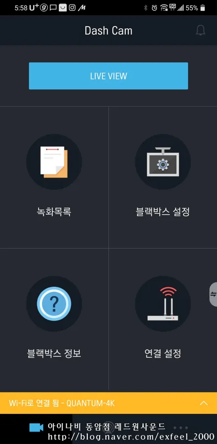 [인천썬팅] 베뉴 플럭스, 아이나비 칼트윈 LX 썬팅, 블랙박스 퀀텀4K, 커넥티드 프로장착, 락폴딩 작업