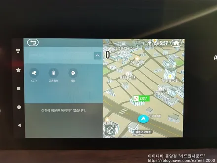 [인천아이나비] 아이나비 신제품