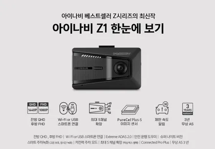 [인천 레드원] The Kia PV5 패신저 - 레인보우 IS200 썬팅 · 아이나비 블랙박스 Z1 · 생활보호 PPF