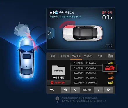 [인천썬팅추천] The new Kia 레이 - 레인보우 V90 썬팅 · 블랙박스 파인뷰 LXQ300 · PPF 3종 작업