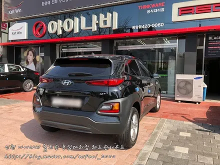 [인천썬팅] 자신있게 추천드리는 명품 틴팅필름! 아이나비 칼트윈 RX - 코나