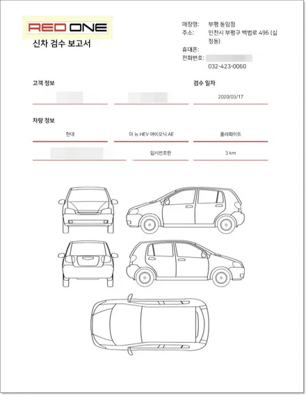 [인천썬팅] 아이오닉 하이브리드, 신차패키지 작업