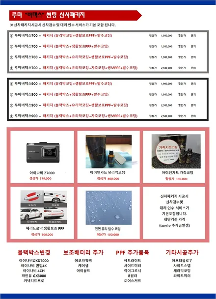 [인천썬팅] 현대 그랜져 IG 신차패키지 - 루마 버텍스 700 썬팅, 아이나비 블랙박스 QXD Mega 4CH, 아이언가드 유리막코팅, 아이언가드 가죽코팅 작업.