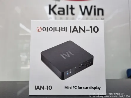 [인천아이나비] 셀토스 안드로이드 오토 셋탑박스 내비게이션 아이나비 IAN-10 장착