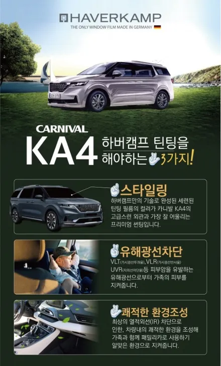 [인천썬팅] 카니발 KA4 하버캠프 베스트본드 썬팅작업.