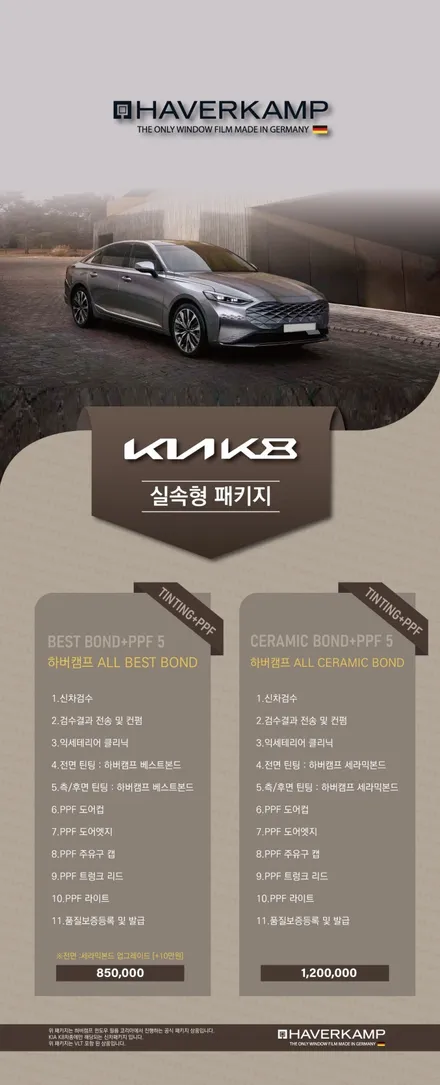 [인천썬팅] 오로라 블랙 펄 K8 하버캠프 세라믹본드 썬팅, 인터스텔라 그레이 K8 루마 썬팅 작업.