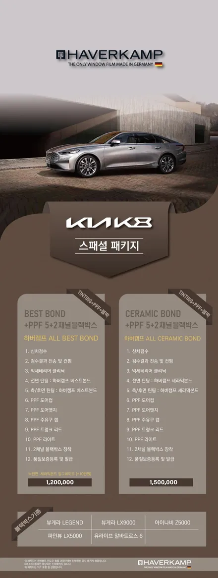 [인천썬팅] 오로라 블랙 펄 K8 하버캠프 세라믹본드 썬팅, 인터스텔라 그레이 K8 루마 썬팅 작업.