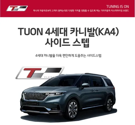 [인천루마썬팅] 카니발 KA4 - 루마 버텍스 900 / 700 썬팅 · 아이나비 블랙박스 Z9000 · 순정 사이드스텝 튜온 · PPF 4종 작업