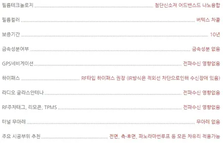 [인천썬팅] 메르세데스 벤츠 S500 루마 버텍스 900 / 700 썬팅 재작업, 블랙박스 보조배터리 케어셀 CX6A 장착 작업.