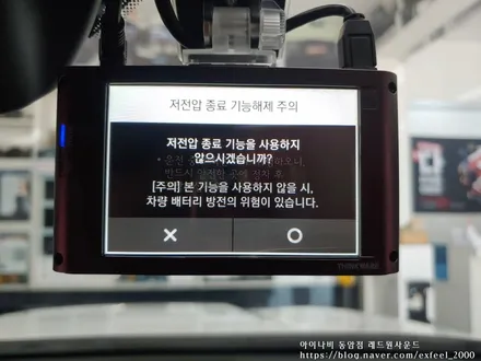 [인천썬팅] 4세대 쏘렌토MQ4 신차, 아이나비 칼트윈 반사필름 썬팅, 아이나비 블랙박스 QXD3000PRO,아이볼트미니 보조배터리 장착