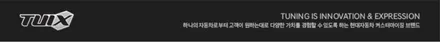 [인천썬팅] 팰리세이드 - 아이나비 칼트윈 ER썬팅, 블랙박스 Z3000PLUS, 튜익스 사이드스텝 장착