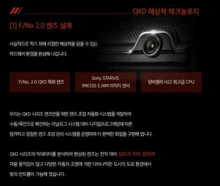 [인천썬팅] 빈티지 레드 SM6 신차패키지 - 루마 버텍스 900/700 썬팅, 아이나비 블래박스 QXD7000, 코일매트, PPF 작업.