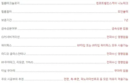 [인천썬팅] 메르세데스 벤츠 S500 루마 버텍스 900 / 700 썬팅 재작업, 블랙박스 보조배터리 케어셀 CX6A 장착 작업.