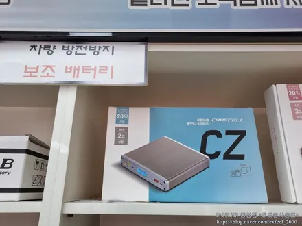 [인천썬팅] The new 쏘렌토 - 아이나비 칼트윈 GR썬팅· 블랙박스 Z9000 5채널 · 보조배터리 케어셀 CZ012 · 순정사이드스텝 튜온 · 코일매트 · PPF 2종 작업