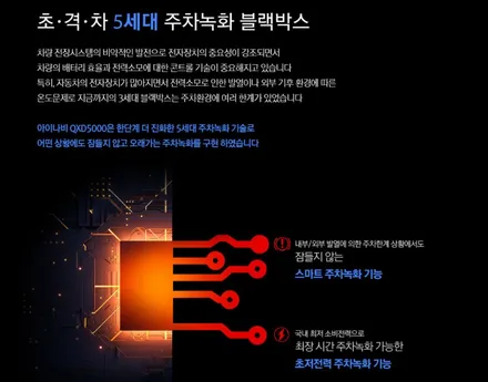 [인천썬팅] 카니발 KA4 아이나비 칼트윈 반사필름 ER 썬팅, 아이나비 블랙박스 QXD5000 장착 작업.