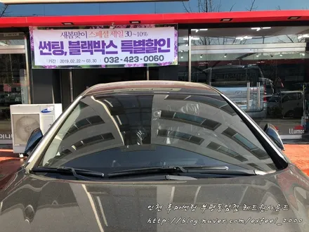 인천 신차썬팅 전문! 시인성 좋은 루마썬팅! - 소나타