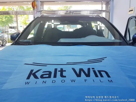 [인천썬팅] 미네랄 블루 쏘렌토MQ4, 아이나비 칼트윈 썬팅작업