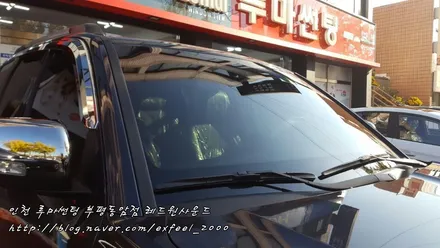 ★ 인천 루마썬팅 < 모하비 루마 래티튜드필름 썬팅시공 > 루마썬팅 부평동암점