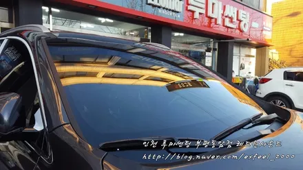 겨울철에도 썬팅은 필수! 루마 아티젠 [루마썬팅 부평동암점] 더뉴쏘렌토