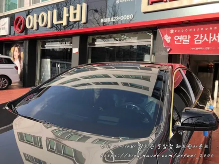[ G80 ] 완벽한 틴팅필름! 썬팅계의 명품 아이나비 칼트윈 TX