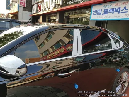 [기아자동차 2020 K9] 루마썬팅 아티젠 작업기