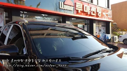 인천 루마썬팅 < 더뉴쏘렌토 루마 아티젠필름 썬팅시공 > 루마썬팅 부평동암점