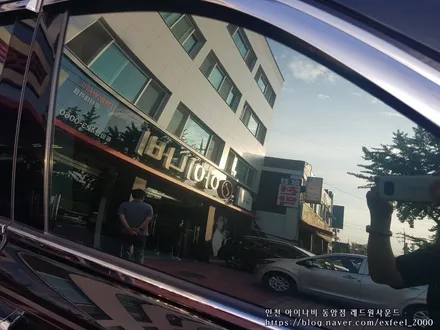 그랜드 카니발 하이리무진, 아이나비 반사필름 ER로 갈아입다.