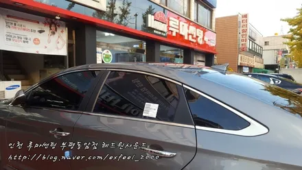 인천 루마썬팅 < 소나타 루마 아티젠필름 썬팅시공 > 루마썬팅 부평동암점