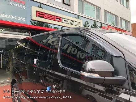 [동암 루마썬팅] 스타렉스 신형도! 루마 아티젠으로 부담없이 열차단!