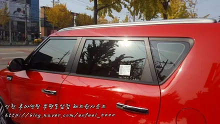 ★ 인천 루마썬팅 < 쏘울 루마 래티튜드필름 썬팅시공 > 루마썬팅 부평동암점