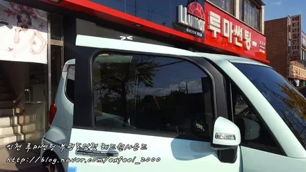 인천 루마썬팅 < 레이 루마 아티젠필름 썬팅시공 > 루마썬팅 부평동암점