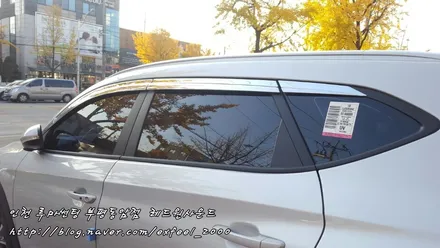 인천 루마썬팅 < 투싼 루마 아티젠필름 썬팅시공 > 루마썬팅 부평동암점